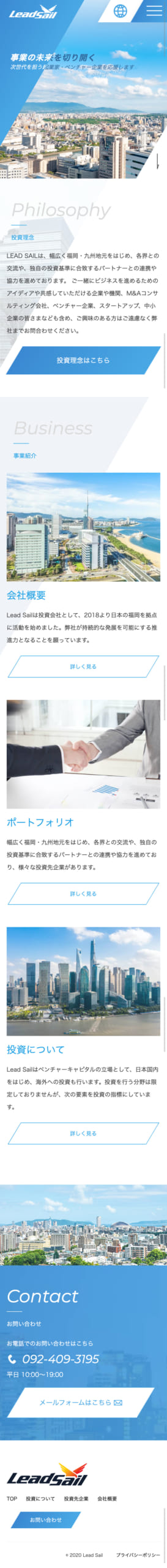 株式会社Lead Sail様 mobile image